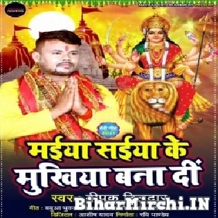 Banaiha Devi Maiya Saiya Ji Ke Mukhiya Mp3 Song