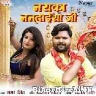 Melwa Ghuma Di Nandoiya Ji (Samar Singh) 2021 Mp3 Song