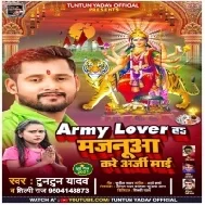 Army Lover Ha Majanua Kare Arji Deh Par Chhadh Da Devi Maiya Bardi Ho Mp3 Song
