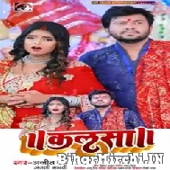Kalsha (Ajeet Anand, Anjali Bharti) 2021 Navratri Mp3 Song