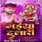 Chunari Me Sunari Ke Roop Chunmuniya Mp3 Song