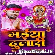 Maiya Dulari (Deepak Dildar) 2021 Navratri Mp3 Song