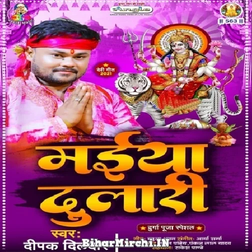 Maiya Dulari (Deepak Dildar) 2021 Navratri Mp3 Song