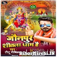 Jaunpur Shitala Dhaam Hai (Titu Remix) 2021 Navratri Mp3 Song