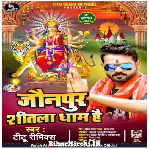 Jaunpur Shitala Dhaam Hai (Titu Remix) 2021 Navratri Mp3 Song