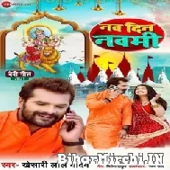 Navratar Hum Karab (Khesari Lal Yadav) 2021 Navratri Mp3 Song