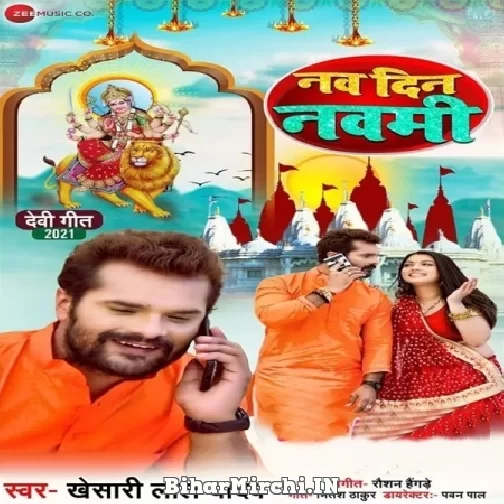 Navratar Hum Karab (Khesari Lal Yadav) 2021 Navratri Mp3 Song