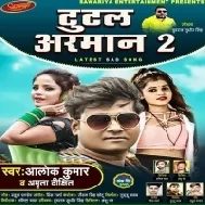 Jekara Ke Chahani Hum Uhe Banal Harjai Mp3 Song