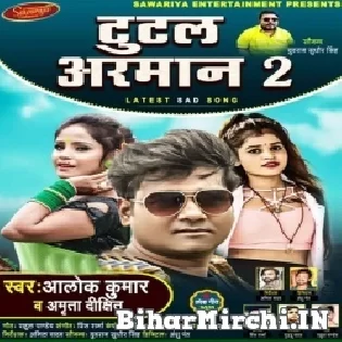 Jekara Ke Chahani Hum Uhe Banal Harjai Mp3 Song