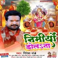 Dekha Aaili Bhawani Ho Ki Nimiyo Dolata Mp3 Song