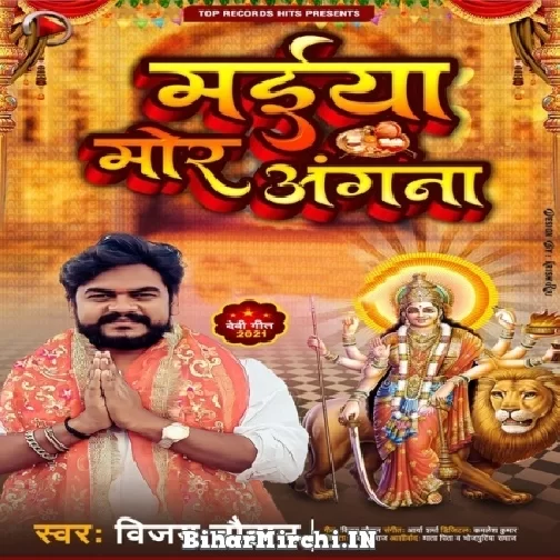 Maiya Mor Angana (Vijay Chauhan) 2021 Navratri Mp3 Song