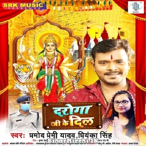 Daroga Ji Ke Dil (Pramod Premi Yadav, Priyanka Singh) 2021 Navratri Mp3 Song