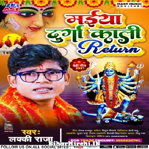 Maiya Durga Kali Return (Lucky Raja) 2021 Navratri Mp3 Song