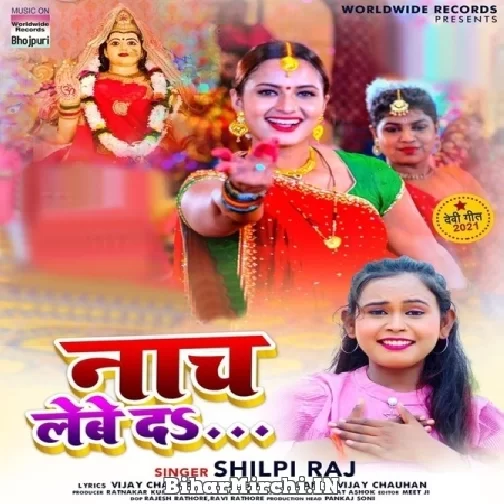 Nach Lewe Da (Shilpi Raj) 2021 Navratri Mp3 Song