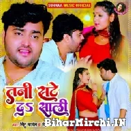 Tani Sate Da Sali (Mithu Marshal, Neha Raj) 2021 Mp3 Song