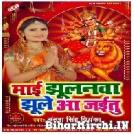 Mai Jhulanwa Jhule Aa Jaitu (Antra Singh Priyanka) 2021 Mp3 Song