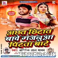 Achhat Chhitat Bawe Majanua Pitat Bawe (Abhishek Lal Yadav) 2021 Mp3 Song