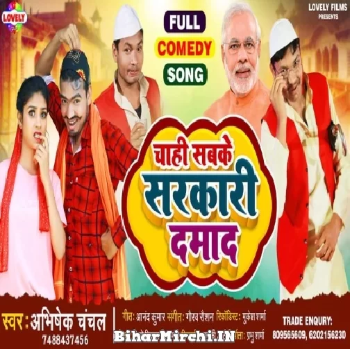 Chahi Sab Ke Sarkari Damad (Abhishek Chanchal) 2021 Mp3 Song