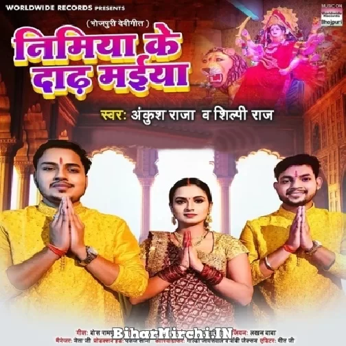 Nimiya Ke Dadh Maiya (Ankush Raja, Shilpi Raj) 2021  Mp3 Song