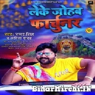 Leke Johab Fortuner (Samar Singh, Kavita Yadav) 2021 Mp3 Song