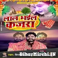 Laal Bhail Kajara (Vijay Chauhan) 2021 Navratri Mp3 Song