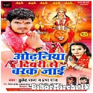 Odhaniya Diyari Se Barak Jaai (Bullet Raja, Prabha Raj) 2021 Navratri Mp3 Song