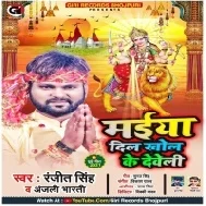 Na Nap Ke Deweli Na Toul Ke Deweli Khali Man Se Manga Maiya Dil Khol Ke Deweli Mp3 Song