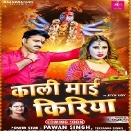 Navmi Karela Dhuniya Jahan Chala Maai Bhiriya Mp3 Song