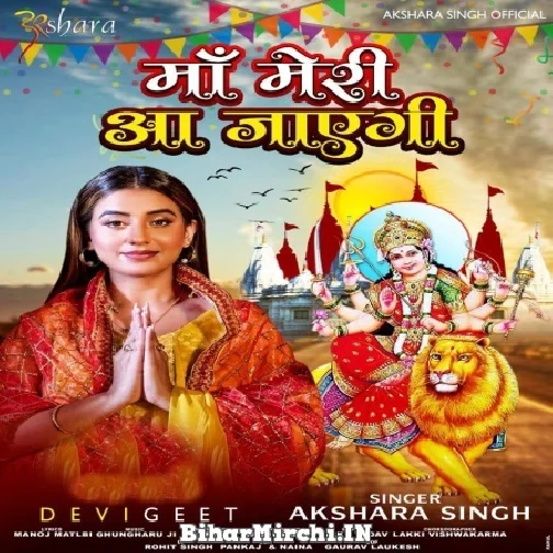 Maa Meri Aa Jayegi (Akshara Singh) 2021 Navratri Mp3 Song