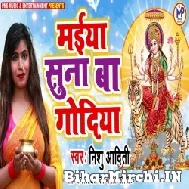Maiya Suna Ba Godiya (Nishu Aditi) 2021 Mp3 Song