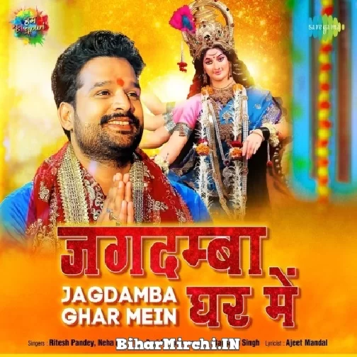 Maiya Ghare Diya Baar Aaini (Ritesh Pandey, Neha Raj) 2021 Mp3 Song