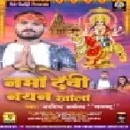 Namo Devi Nayan Kholo Pujari Dwar Aaya Hai Mp3 Song