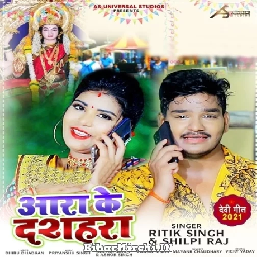 Aara Ke Dasahara (Ritik Singh, Shilpi Raj) 2021 Mp3 Song