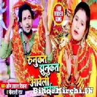 Runukat Jhunukat Aaweli (Om Prakash Diwana, Minkashi Raj) 2021 Mp3 Song