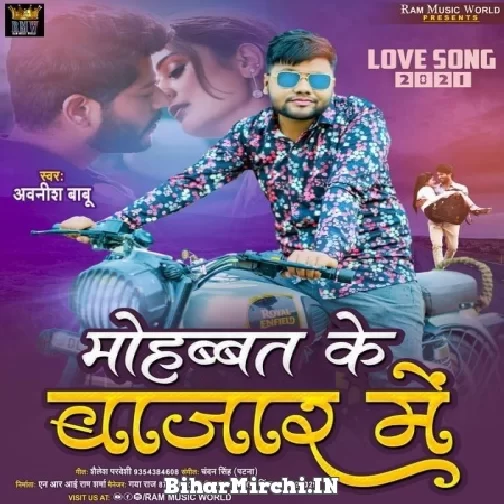 Mohabbat Ke Bazar Me (Awanish Babu , Antra Singh Priyanka) 2021 Mp3 Song