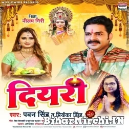 Diyari (Pawan Singh , Priyanka Singh) 2021 Mp3 Song