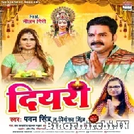 Diyari (Pawan Singh , Priyanka Singh) 2021 Mp3 Song