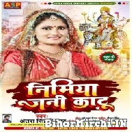 Nimiya Jani Kata (Antra Singh Priyanka) 2021 Mp3 Song