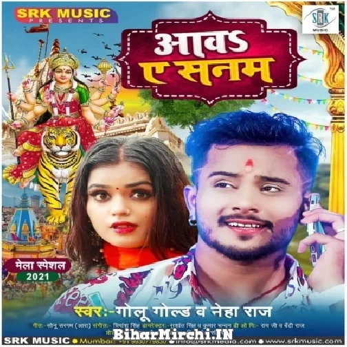 Aawa Ae Sanam (Golu Gold, Neha Raj) 2021 Mp3 Song