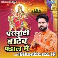 Parsadi Batab Pandal Me (Niraj Nirala) 2021 Mp3 Song