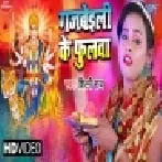 Puja Ke Thariyawa Sajai Rakhati Gajbeili Ke Phulwa Bichhai Rakhati Mp3 Song