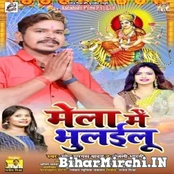 Mela Me Bhulailu (Sonu Sargam Yadav, Anjali Bharti) 2021 Mp3 Song