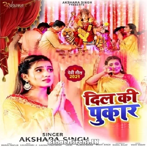 Dil Ki Pukaar (Akshara Singh) 2021  Mp3 Song