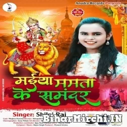 Maiya Mamta Ke Samandar (Shilpi Raj) 2021 Mp3 Song