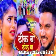 Thik Ba Thik Ba (Gunjan Singh, Neha Raj) 2021 Mp3 Song