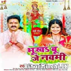 Bhukhabu Je Navmi (Pawan Singh) 2021 Mp3 Song