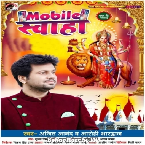Mobile Swaha (Ajeet Anand, Aarohi Bhardwaj) 2021 Navratri Mp3 Song
