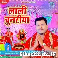 Lali Chunariya (Pramod Premi Yadav) 2021 Mp3 Song