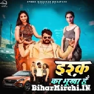 Ishq Ka Bhukha Hu (Khesari Lal Yadav) 2021 Mp3 Song