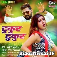 Tukur Tukur (Samar Singh, Antra Singh Priyanka) 2021 Mp3 Song